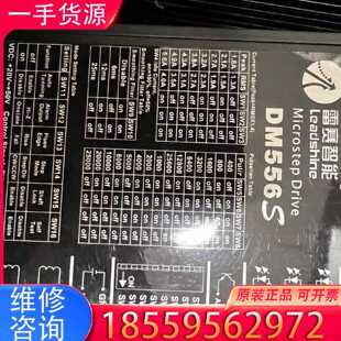 【询价】雷赛驱动器DM556S九成新左右适用