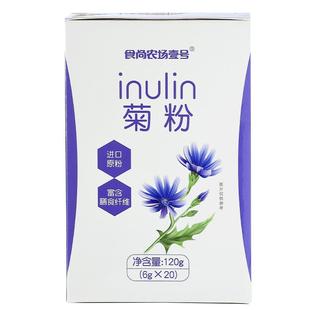 进口纯菊粉高膳食纤维益生元菊苣菊芋根水溶性低聚果糖小袋装包邮