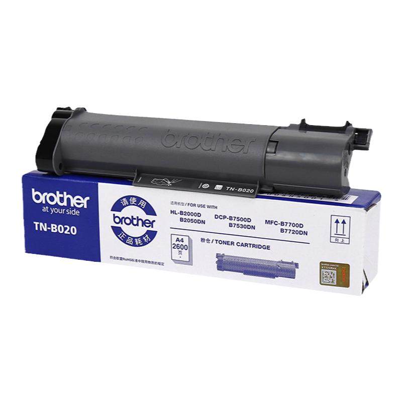 兄弟打印机墨盒硒鼓7530dn粉盒tnb020粉盒原装7535dw墨粉盒7520 dcp7500d mfc-b7720 mfcb7700d b2050bn 2000