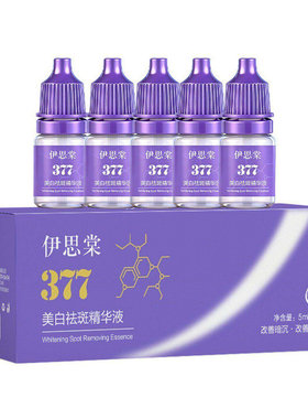 美白祛斑精华液烟酰胺提亮肤色淡化色斑去黄补水保湿原分解黑色素