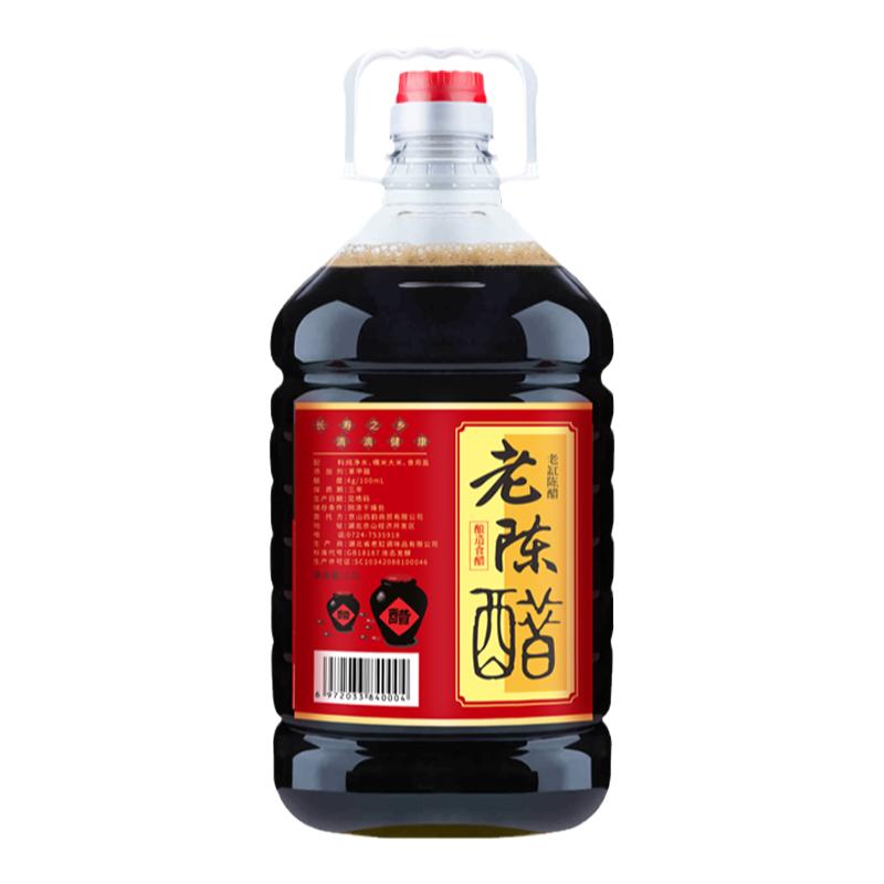 山西特产陈醋食用酿造食醋凉拌