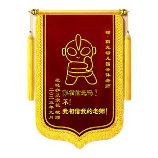 得力高档锦旗定做定制感谢医生护士赠送幼儿园老师月嫂月子中心民警驾校产科旌旗制作加厚双面绒布创意锦旗