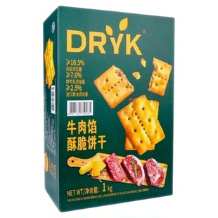 迪瓦克牛肉馅酥脆饼干1000g薄脆夹馅解馋休闲追剧小零食肉松夹心