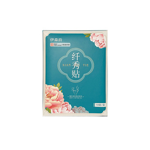 伊森韵纤秀贴果粉综合果蔬压片糖果奶咖酵素锭正品果冻热敷包微商