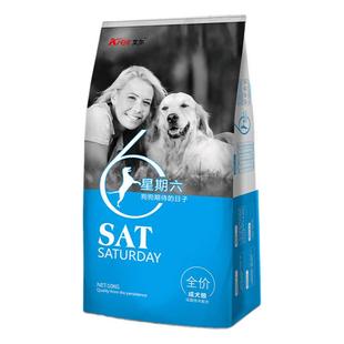 艾尔狗粮10kg20斤10斤装星期六成幼犬金毛拉布拉多马犬通用型狗粮