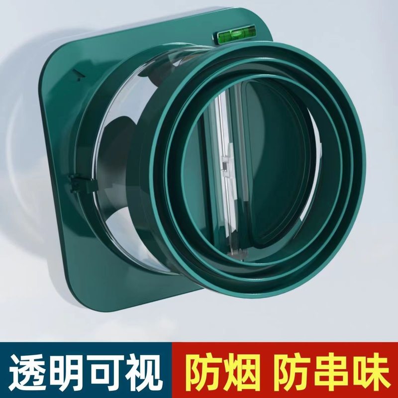 批发厨房通用止回阀烟道止逆阀抽油烟机排烟管逆止阀大口径防烟宝