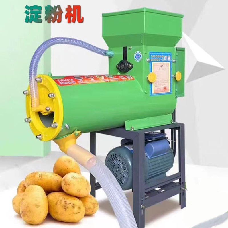 红薯浆渣分离淀粉机家用商用不锈钢薯类莲藕葛根土豆粉碎磨浆打粉