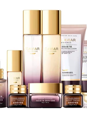 欧佩臻美亮颜九件套套盒正品官方