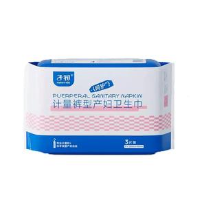 子初产妇卫生巾产后专用排恶露计量型超长大码月子安心裤型产褥垫
