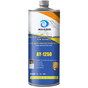 石材防护剂三防油性大理石保护剂文化石防水渗透剂外墙防污增光漆