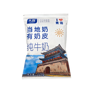 青海特产天露纯牛奶当地奶有奶皮青藏高原牛奶学生牛乳早餐奶含钙