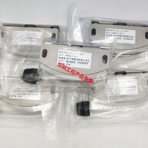 议价全新原装松下磁性开关 AZC11013HK01 替代 AZC11013H
