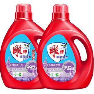 【国货加油】雕牌除菌馨香洗衣液14斤家用囤货香味持久3.5kg*2瓶