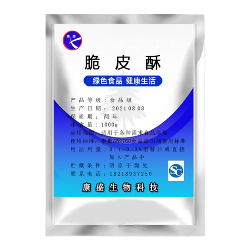 肉制品脆皮酥 脆皮素 烤鸭乳猪五花肉外酥里嫩食品级添加剂 包邮