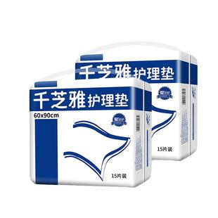 千芝雅成人护理垫产妇垫老年人老人床垫婴儿隔尿垫60*90单包15片