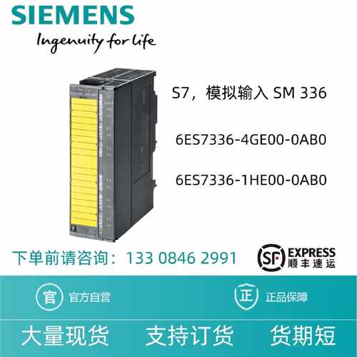 议价西门子SM322 扩展模块6ES7 336 6ES7336-1HE00/4GE00-0AB0