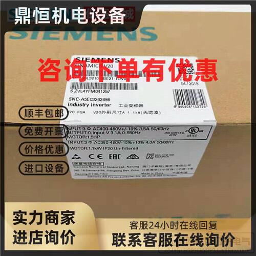 议价西门子变频器6SL3210-5BE17 21 22 23 24 25 27 31-0 1 2 5 8