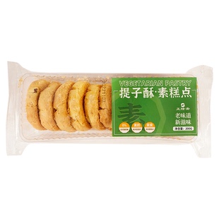 正隆斋提子酥纯素无五辛素食糕点零食植物健康办公室休闲食品酥饼