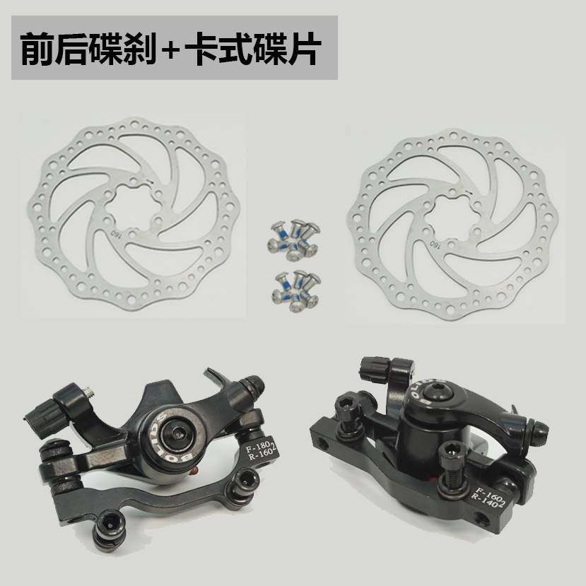 BB7单车碟刹器公路山地自行车刹车器碟刹盘机械碟刹线碟刹车配件