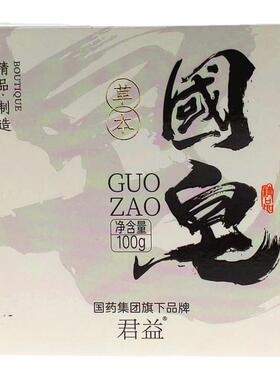 国皂清洁一池云锦热销