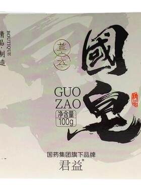 国皂清洁一池云锦热销