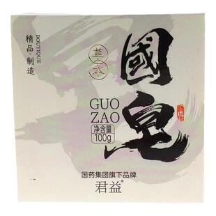草本国皂正品一池云锦男女洗脸皂婴儿孕妇手工洁面皂持久收缩毛孔