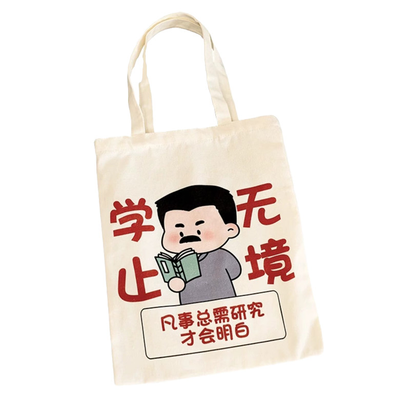 礼品袋帆布包补习手提包购物袋小学生麻布袋学生鲁迅文创拎书袋