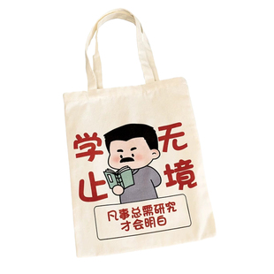 礼品袋帆布包补习手提包购物袋小学生麻布袋学生鲁迅文创拎书袋