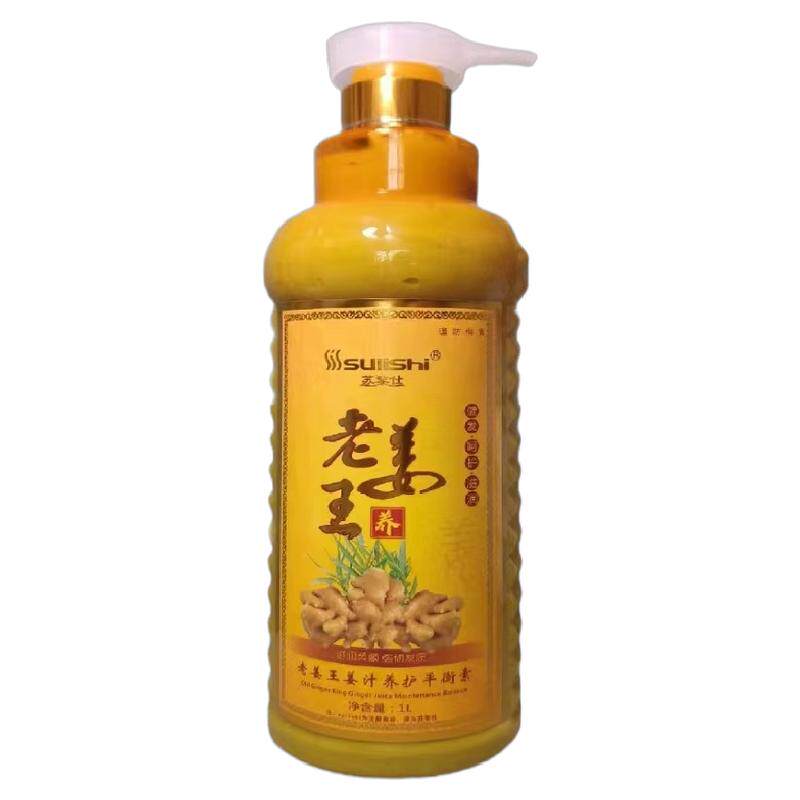 姜王护发素改善毛躁顺滑品牌正品