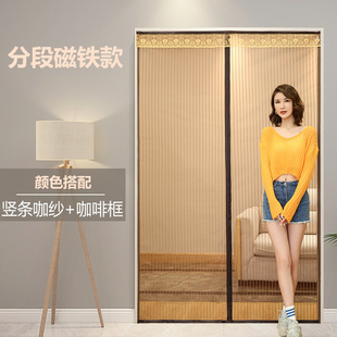 防蚊纱窗纱网门帘防u蚊家用大门纱门加密静音防虫软纱门帘 夏季