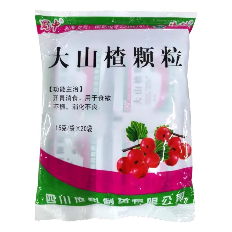 【蜀中】大山楂颗粒15g*20袋/包消化不良食欲不振祛湿健脾