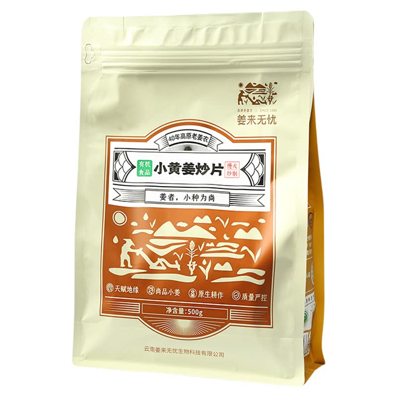 姜来无忧有机小黄姜炒姜片500g