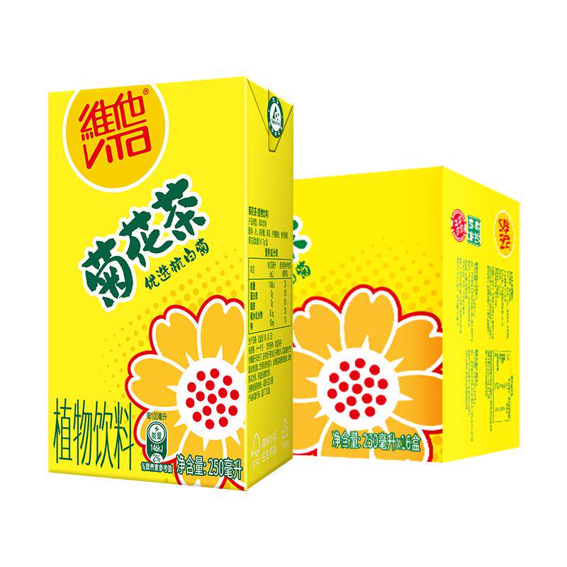 维他菊花茶饮料杭白菊礼盒装新老包装随机发