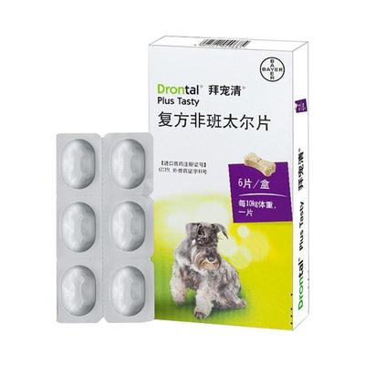 拜耳拜宠清体内驱虫药狗除虫犬用