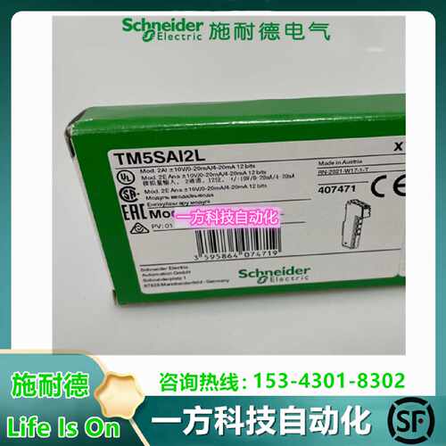 议价TM5SAI2L施耐德Modicon TM5 模拟量输入模块TM5SAI2L全新原装