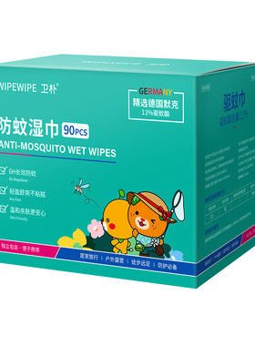卫朴防蚊湿巾独立包装