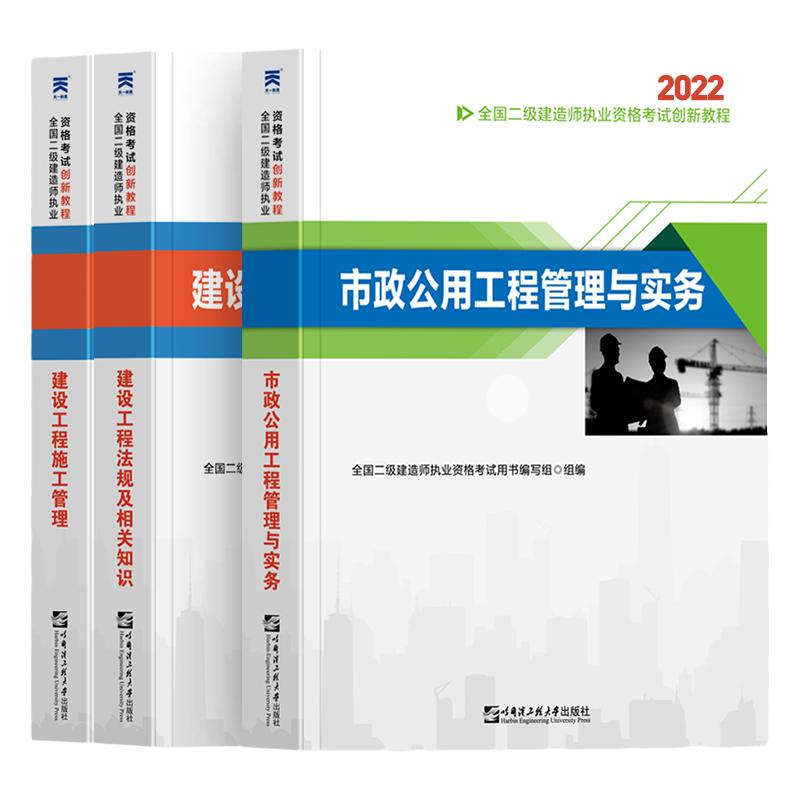 新版二级建造师2027教材全套考试书籍历年真题试卷习题集练习题库建设工程施工管理法规建筑机电公路二建市政新版2027年教材