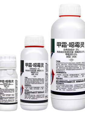3%甲霜恶霉灵黄瓜枯萎立枯病果树根腐病防治专用农药土壤杀菌剂