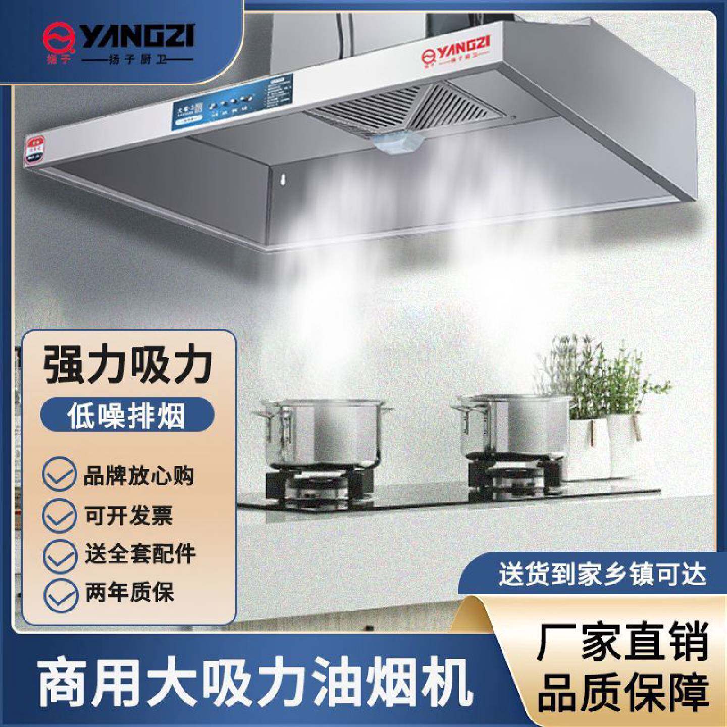 扬子油烟机商用餐饮店土灶台乡下抽油烟机大功率烟罩不锈钢排烟罩