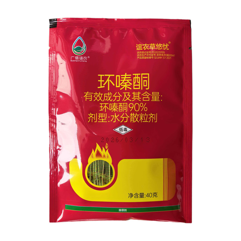 环嗪酮90高浓度除草剂打竹