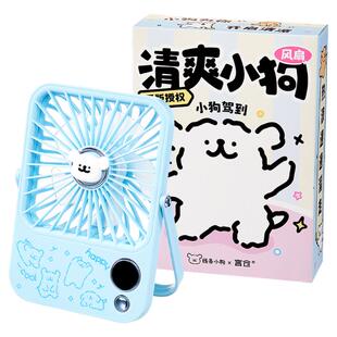 言仓线条小狗桌面小风扇新款学生宿舍办公室女生男生生日礼物