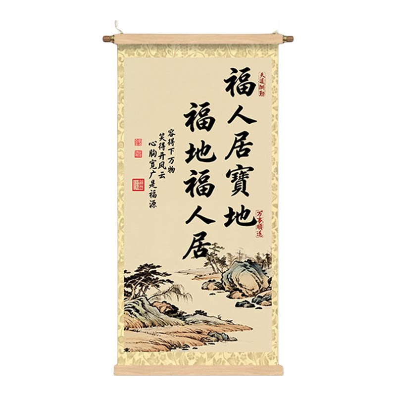喜居宝地干年旺挂画福居宝地挂画
