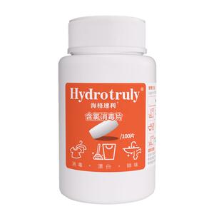海格速利含氯消毒片洗碗池水槽消毒杀灭肠道致病菌预防交叉感染