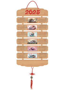 2025年仿红木八折福字挂历蛇单张