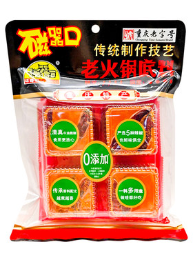 磁器口老火锅底料320g串串麻辣烫