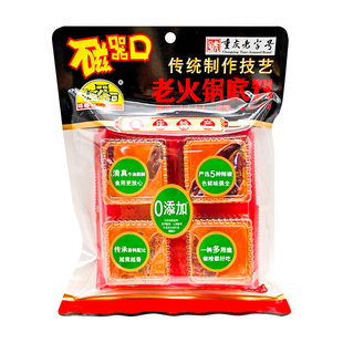 磁器口老火锅底料320g四粒装宿舍单人小火锅烧菜串串香麻辣烫底料