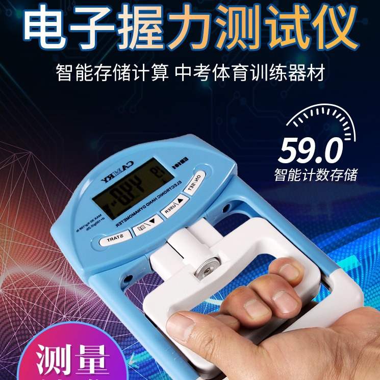 香山握力器测力计握力计测试电子学生调节可仪表中考握力器