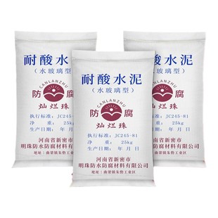 耐酸水泥砂浆水玻璃混凝土专用高强硅酸钠防腐耐酸耐腐蚀涂抹胶泥