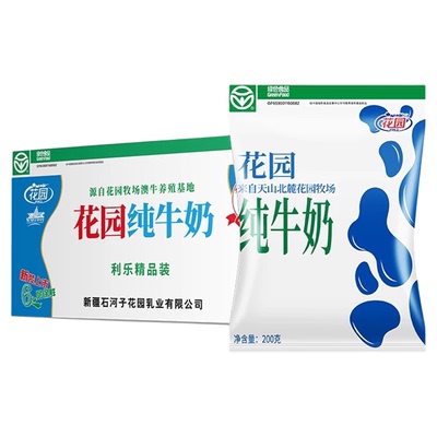 花园纯牛奶全脂生牛乳200g*20袋