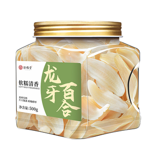 湖南龙牙百合500g百合干莲子干货官方旗舰店食用干百合片泡茶煲汤